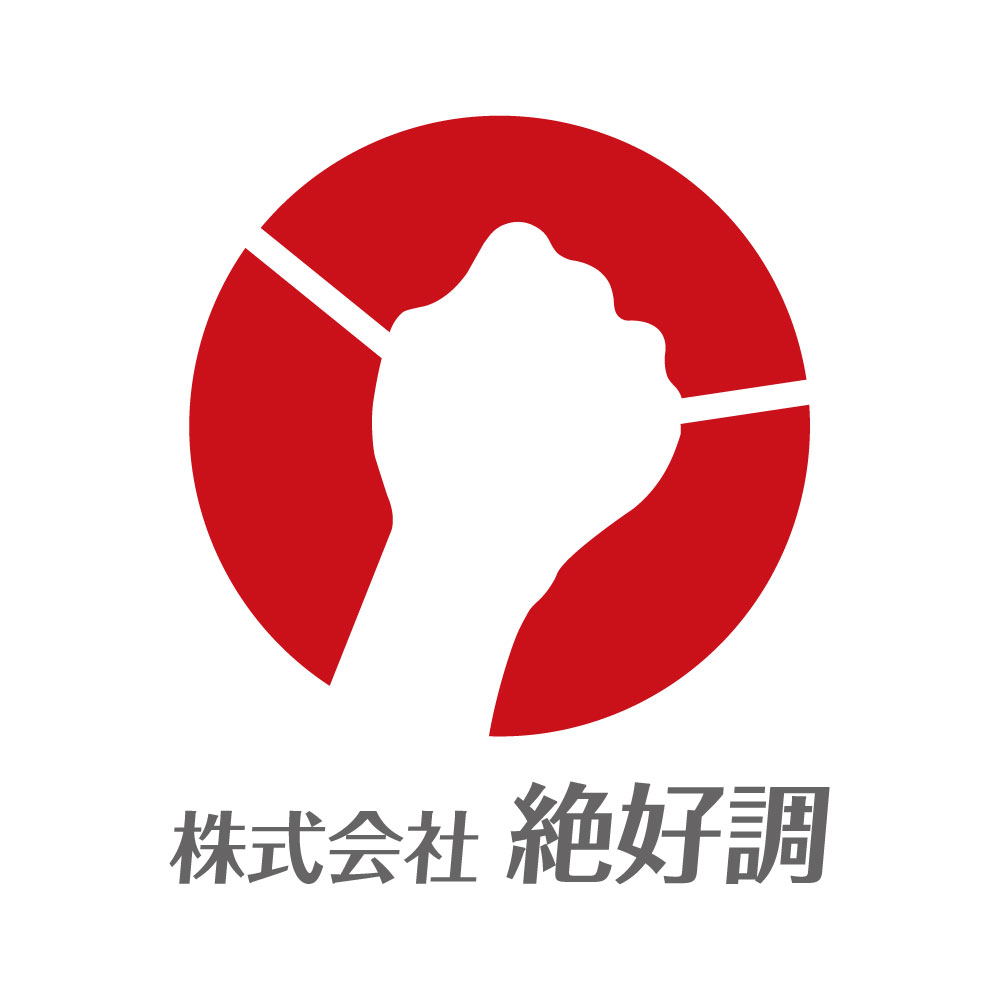 株式会社絶好調
